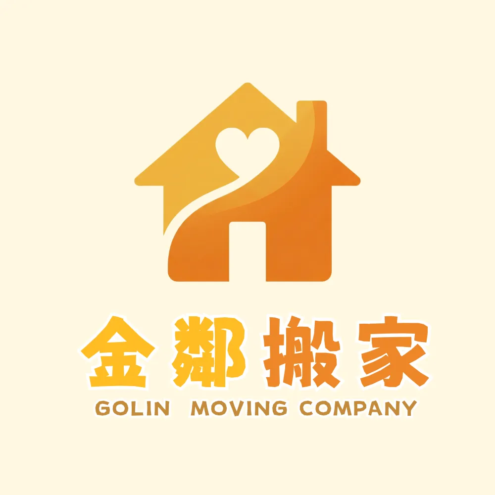 金鄰搬家-LOGO (直式)