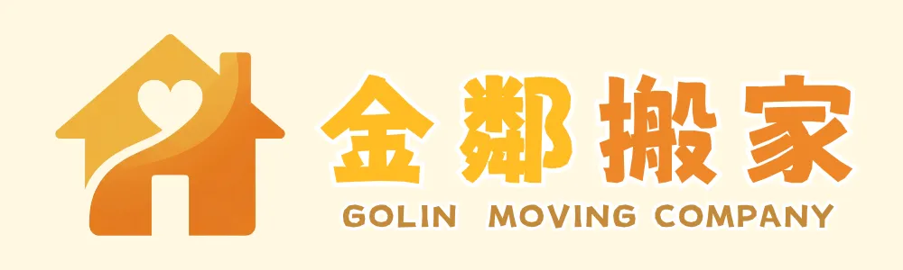 金鄰搬家_LOGO (橫式)
